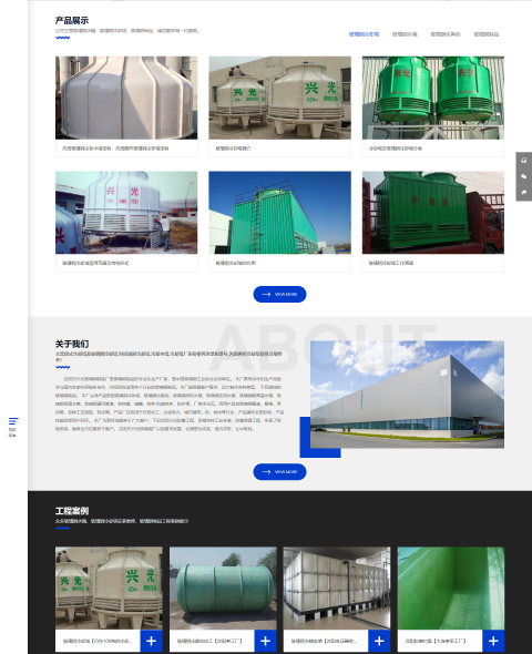 沈陽興光玻璃鋼制造廠