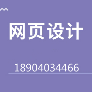 沈陽網(wǎng)站制作便宜的陷阱
